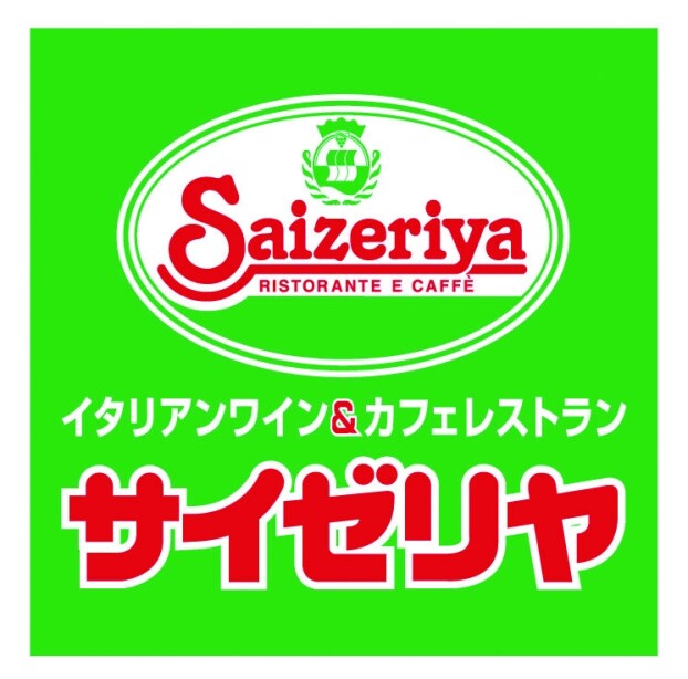 サイゼリヤ