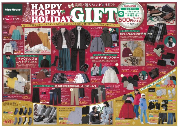 HAPPY HAPPY HOLIDAY GIFT