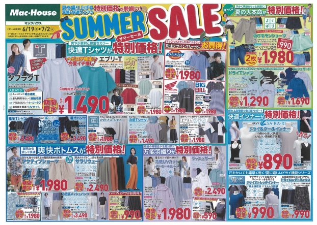SUMMER　SALE