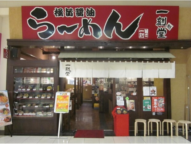 一刻魁堂
