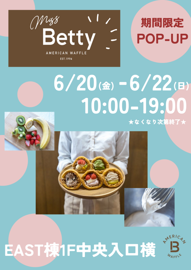 ミスベティー 期間限定ワッフル販売