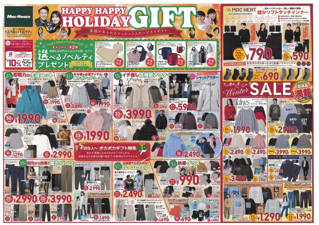 HAPPY HAPPY HOLIDAY GIFT