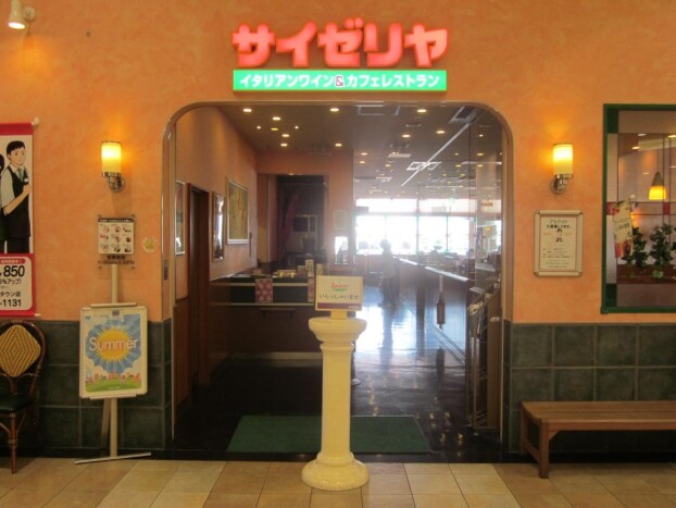 サイゼリヤ