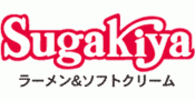 スガキヤ 