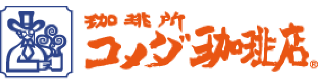 コメダ珈琲 