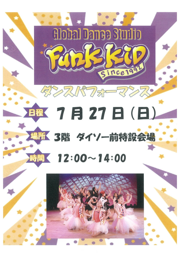 ダンスパフォーマンス