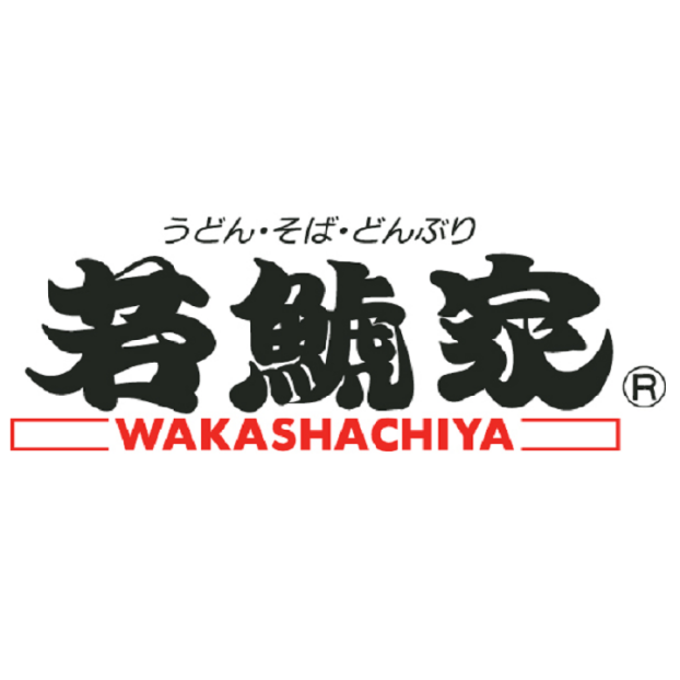 若鯱家