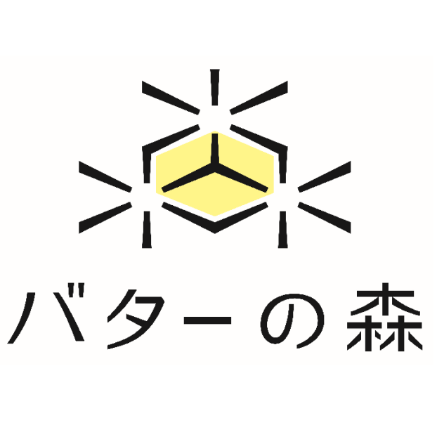 バターの森
