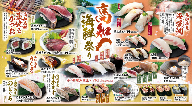 【にぎりの徳兵衛】高知海鮮祭り&春のスイーツ