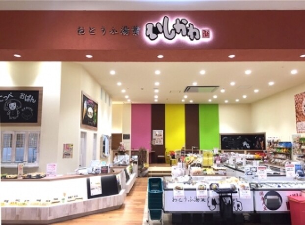 おとうふ湯葉いしかわ