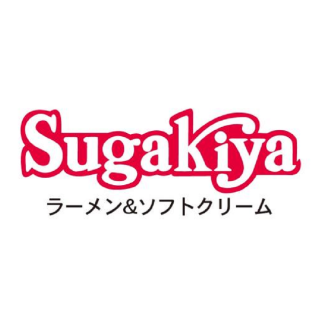 スガキヤ