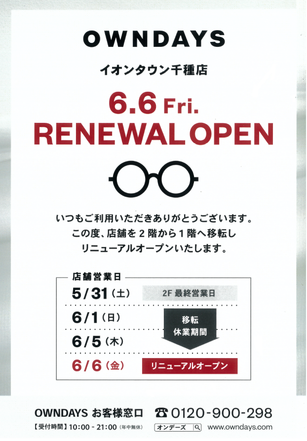 6.6（金）RENEWAL OPEN