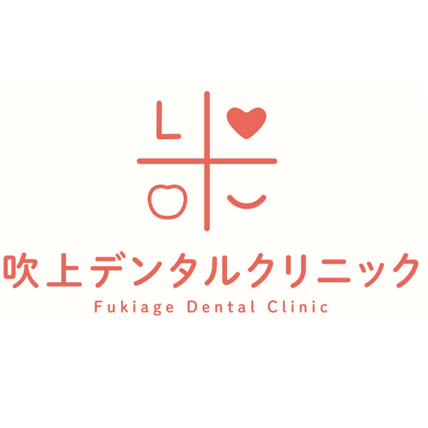 吹上デンタルクリニック