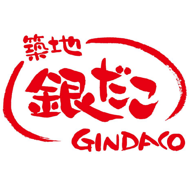 築地銀だこ