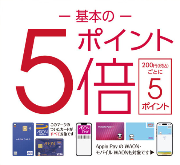 毎月10日はありが10デー