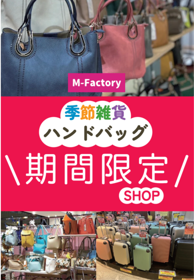 バック販売