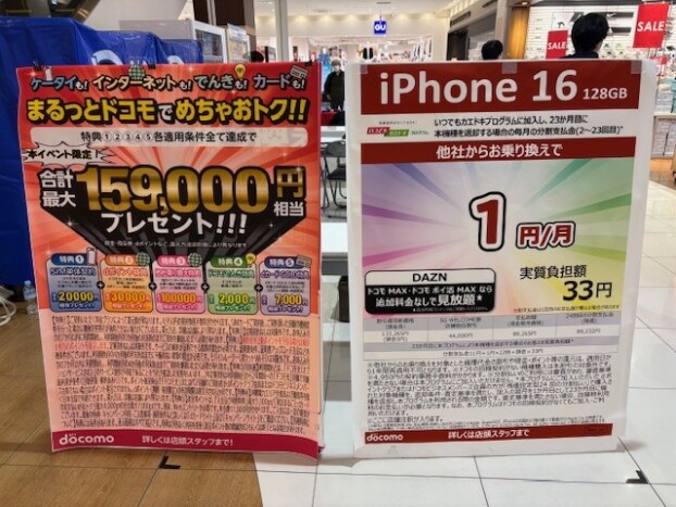 催事：docomo　PRイベント