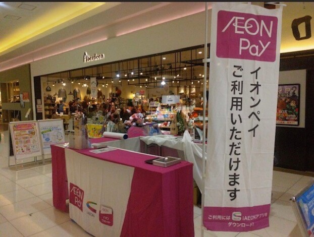 イオンカード入会のご案内