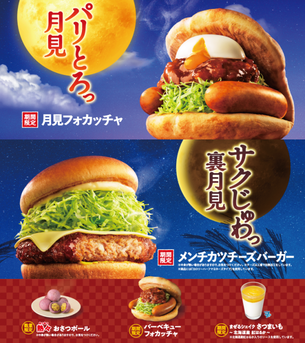 予告📢9月10日(水)～ 新メニューのご紹介