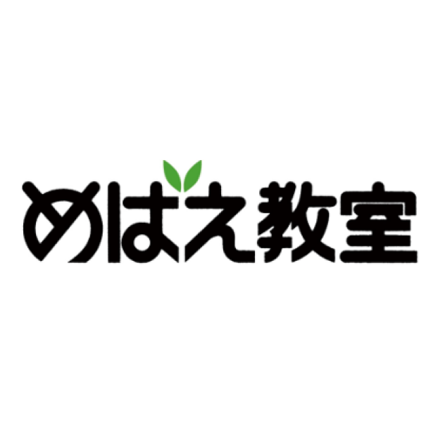 めばえ教室