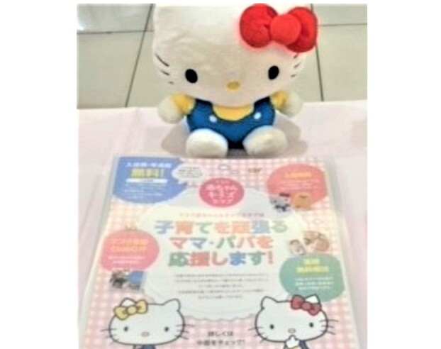 催事：赤ちゃんクラブ、キッズクラブのご案内
