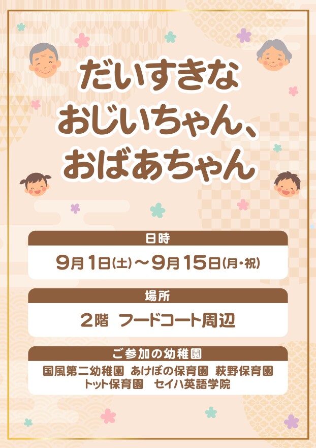 子ども絵画展