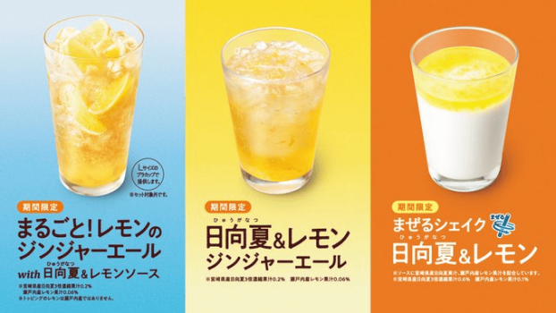 夏向けドリンク3品のご紹介