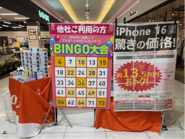 催事：au/UQ  PRイベント