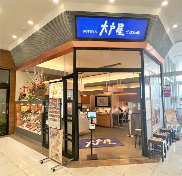 大戸屋 ごはん処