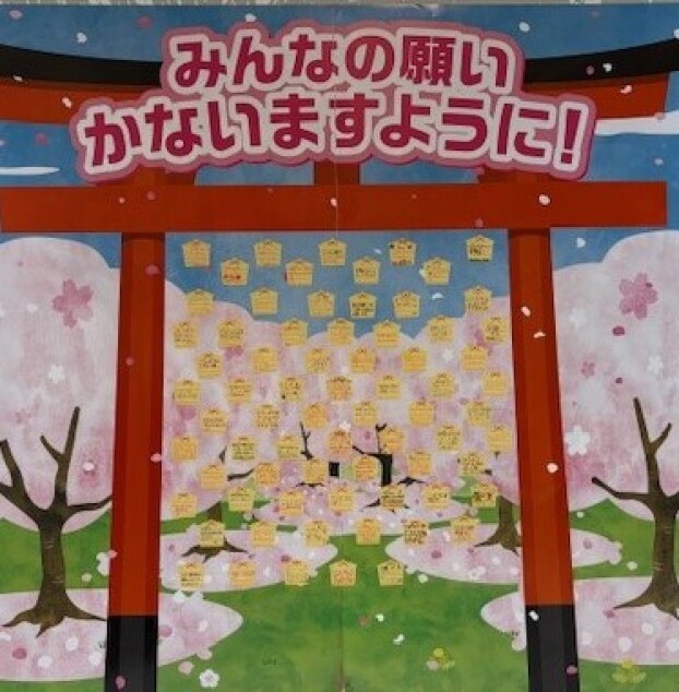 受験応援メッセージ