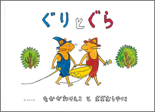 ぐりとぐらのぼうしをつくろう