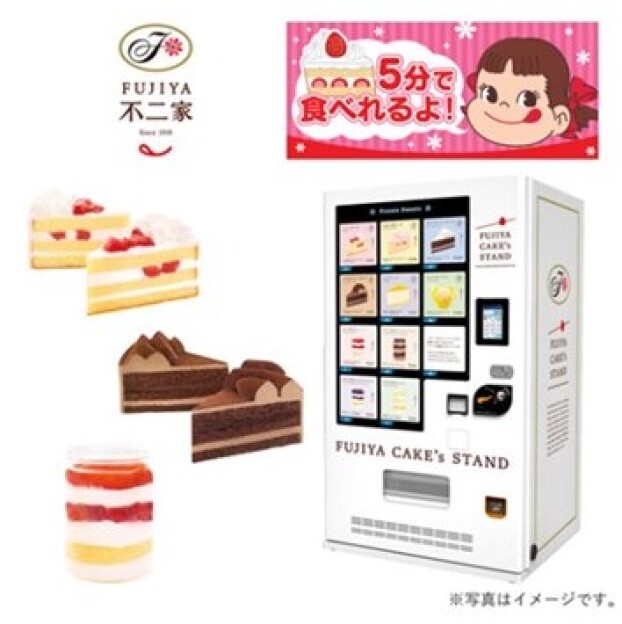 冷凍スイーツ自動販売機「FUJIYA CAKE’s STAND」