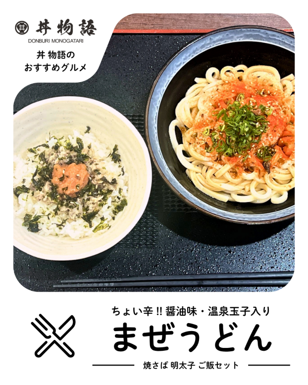 夏のおすすめグルメ