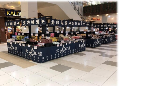 催事：北海道物産展