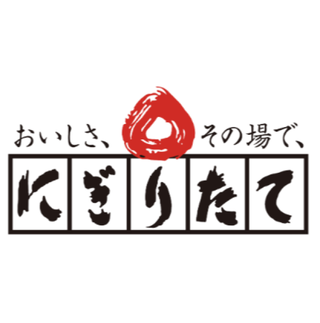 にぎりたて