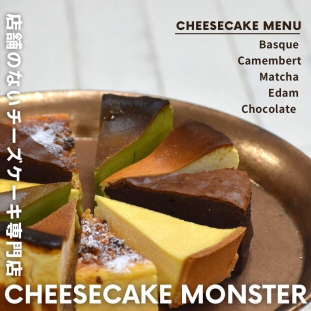 催事：チーズケーキモンスター