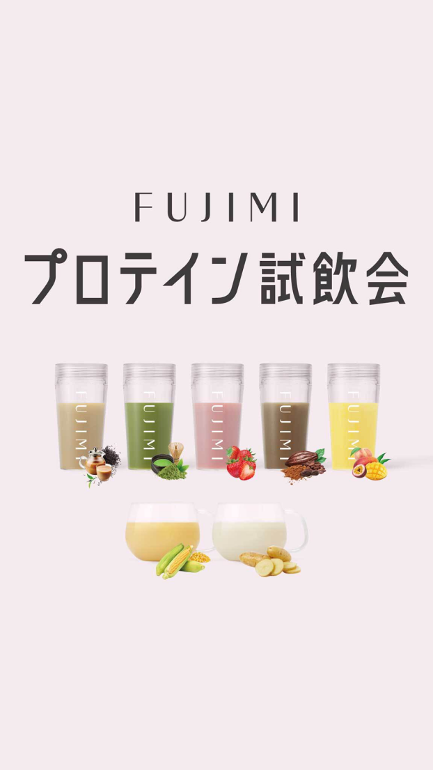催事：FUJIMIパーソナライズプロテインPRイベント