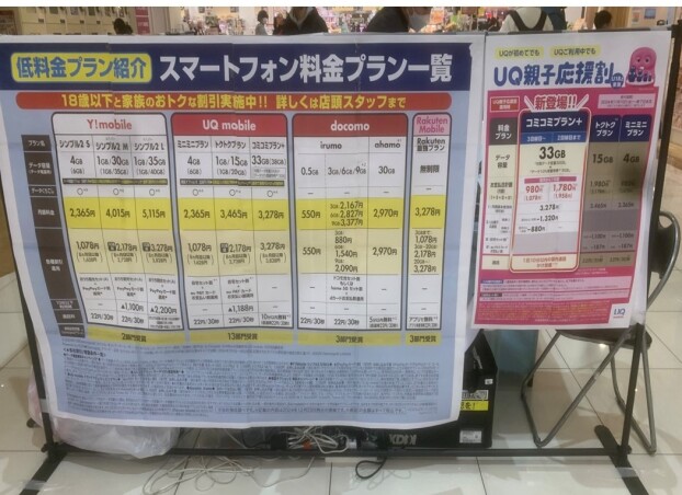 催事：ＵＱスポット ＰＲイベント
