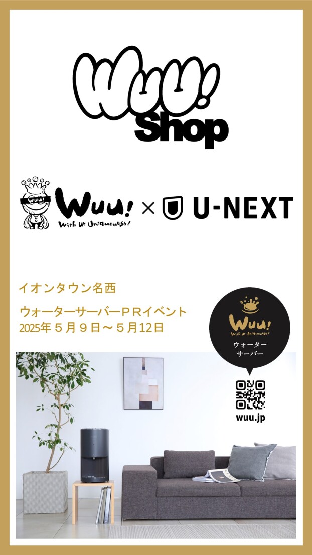 催事：ウォーターサーバーPRイベント