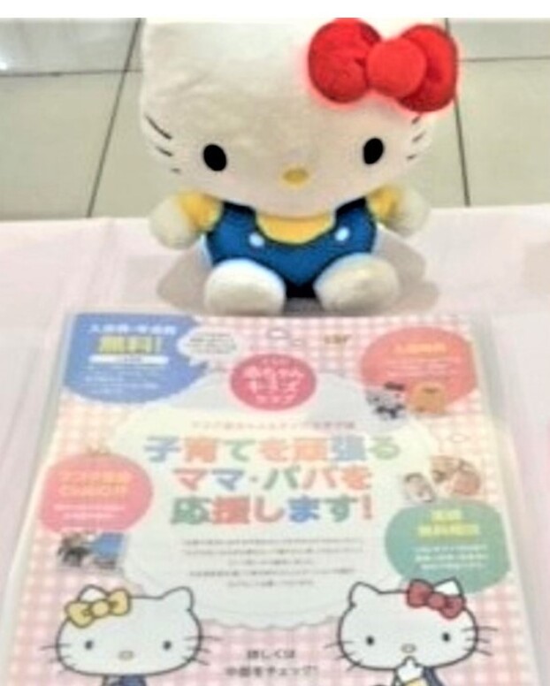 催事：赤ちゃんクラブ、キッズクラブのご案内