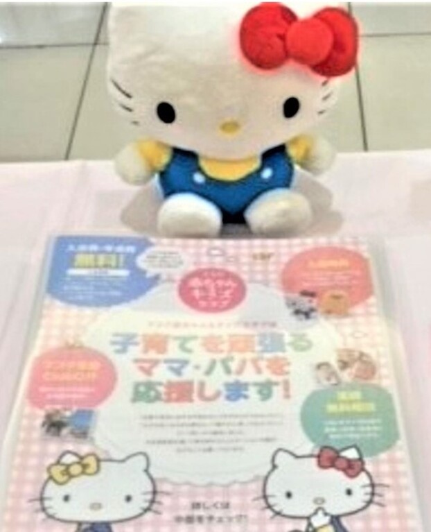 催事：赤ちゃんクラブ、キッズクラブのご案内