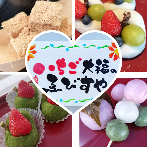今が旬🍓いちご大福　ゑびすやさん出店🎉