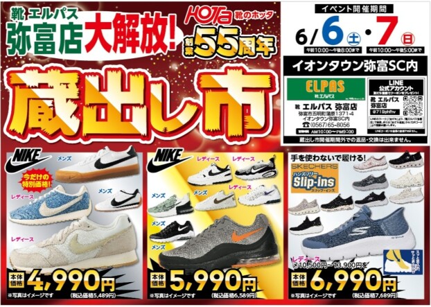 ＼掘り出し物、大放出‼️／