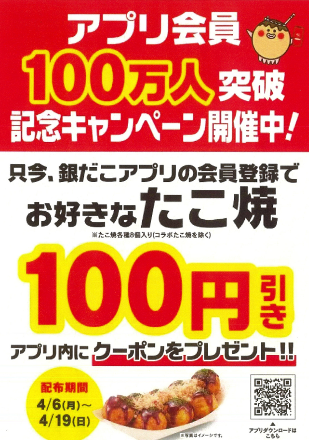 【100万人突破記念！】 “ 100円引きクーポン ” プレゼント！さらに！ “ PayPay 5％還元クーポン ” も！！