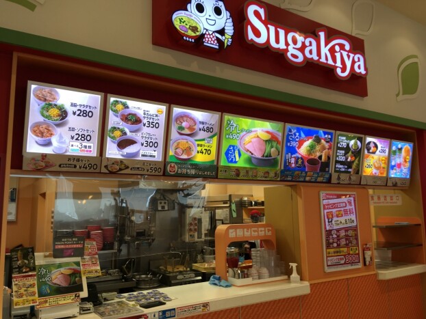 Sugakiya