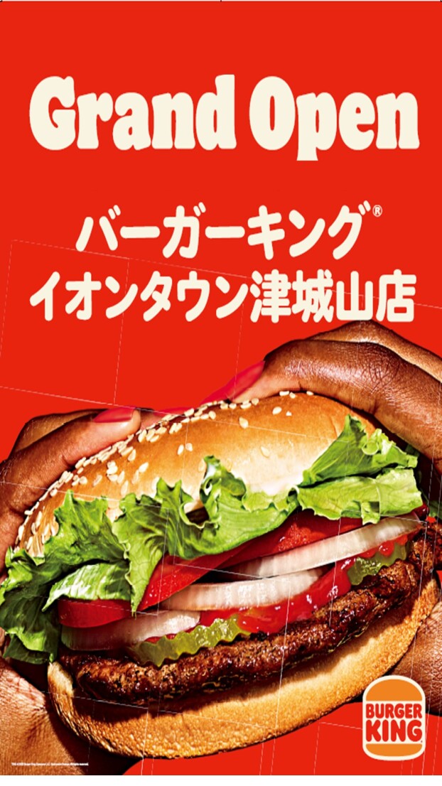 バーガーキング