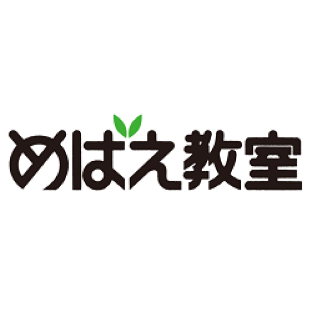 めばえ教室
