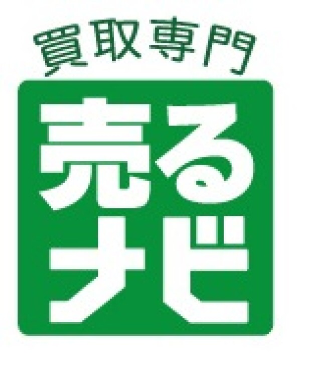 売るナビ