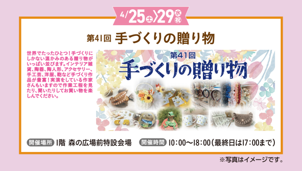 手づくりの贈り物