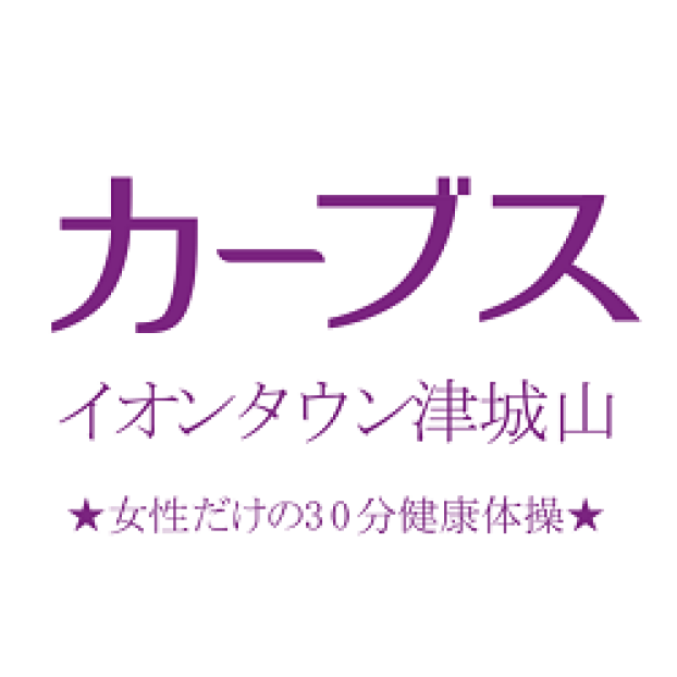 カーブス
